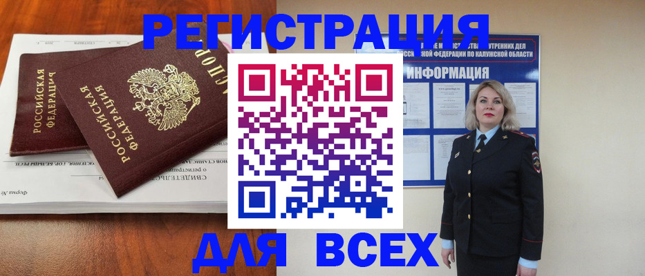 регистрация для дет. сада в Анадыре
