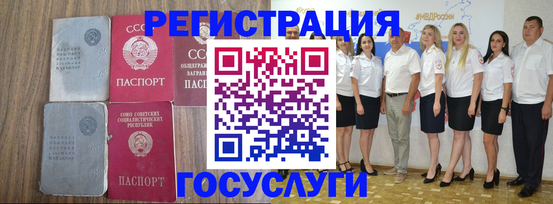 прописка от собственника в Анадыре